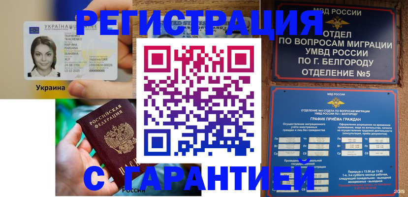 прописка иностранных граждан в Александровске-Сахалинском